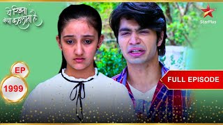 Naira कर पाएगी Tarun को माफ़  Full Episode1999  Yeh Rishta Kya Kehlata Hai [upl. by Lucchesi126]