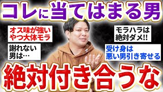 【婚活の悩み】あなたを不幸にする彼氏とは辛くても別れるべし！【相談回答】 [upl. by Monah337]