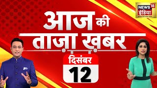 🔴Aaj Ki Taaja Khabar LIVE Vasundhara Raje  Rajasthan  Ashok Gehlot  Chhattisgarh CM  MP CM [upl. by Silliw]