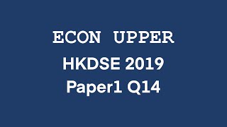 Econ Upper HKDSE 2019 Economics MCQ Paper 1 Q14 香港中學文憑試經濟科 卷一 第十四題 解題 DSE2019I14 [upl. by Garneau413]