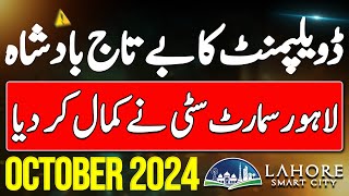 Lahore Smart City Latest Development Update October 2024  Current Market Situation  Daily Update [upl. by Ahtilat81]