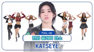 랜덤플레이댄스FULL 마노옹💥 사랑의 외침이 난무하는 캣츠아이의 랜덤 플레이 댄스💗 l 캣츠아이KATSEYE l RandomPlayDance [upl. by Hayse]