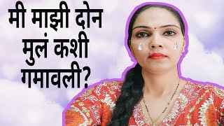 माझ्या आयुष्यात घडलेली सर्वात दुखद घटना  Real Sad story [upl. by Noed]