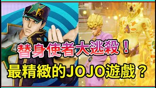 超還原！停止其他玩家的時間！ 這遊戲太好玩了 JOJO版大逃殺 PUBG JOJO的奇妙冒險 街機 最後生存者 完美還原 白金之星 世界 黃金體驗鎮魂曲 緋紅之王 殺手皇后 替身能力【睿X漫畫】 [upl. by Mommy]