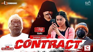 Contract  Mosharrof Karim  Zahara Mitu  Shamim Jaman  Bangla Eid Telefilm 2020 [upl. by Gnanmas]