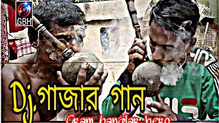 Dj গাজার গান ll Guru Ganja Banaila Ki Diya Dj song ll Dhoro Kolki Maro Tan Vairal Song 2022 [upl. by Einafit683]