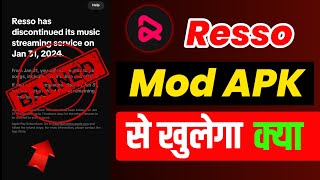 Resso App Mod APK Use Or Not ❌  Resso Music App Banned In India  Resso Music App  Resso Mod APK [upl. by Bijan]