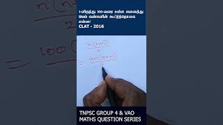 TNPSC EXAM SUMS 002 MATHS QUESTION SERIES arivuacademy aptitudequestions tnpsc vao rrb ssc [upl. by Konikow]