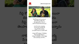 Chali Chali Ga Allindi Song lyrics P2  Mr Perfect Movie  Prabhas Kajal Aggarwal love ytshorts [upl. by Nollahp]