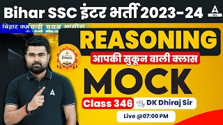 BSSC Inter Level Vacancy 2023 Reasoning Daily Mock Test By DK Sir 346 [upl. by Kiah296]