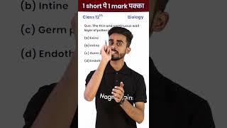 The Thin and Continuous Wall Layer of Pollen 12th Bio 1Video1 Mark पक्का in Board Exam shorts [upl. by Anihsit]