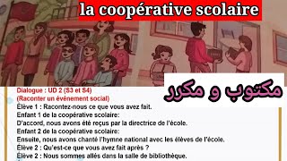 Dialogue de lunité 2 La coopérative scolaire Semaine 3 et 4 Mes apprentissage en français 3 AEP [upl. by Pelagias]