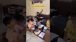 Tuition wali didi ka bday comedy funny fun viralshort ytshorts shorts comedyshorts birthday [upl. by Deidre]