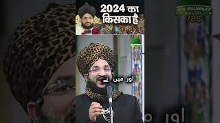 Mufti Salman Azhari New Bayan 2024new takrir new [upl. by Eniawd804]