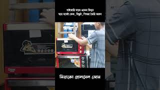 ওভেন কিনুন পাইকারি দামে  Disnie Multifunctional Convection Oven Price In Bangladesh [upl. by Enivid]