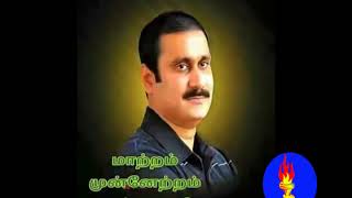 pattali makkal katchi pmk song [upl. by Stace]