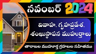 2024 November Muhurtham Dates in Telugu  gruhapravesham muhurtham pellimuhurtham  Arka Astro [upl. by Afinom]