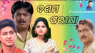 dasama parikhyaଦଶମ ପରୀକ୍ଷାnew odia dubbing comedyJP comedy jituodia comedy [upl. by Htenywg]