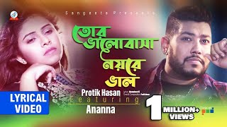 Protik Hasan Ananna  Tor Valobasha Noyre Valo  তোর ভালোবাসা নয়রে ভাল  Lyrical Video  Sangeeta [upl. by Telford]