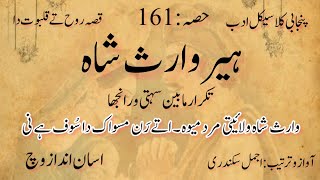 Heer waris shah part 161  ہیر وارث شاہ مکمل قصہ [upl. by Sherry942]