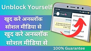 Best Way To Unblock Social Media  Wp unblocker Social Media Unblocker 2023  Unblock Yourself [upl. by Webb]