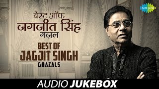 Best Of Jagjit Singh Ghazals  The Ghazal King  Juke Box  Full Song [upl. by Attiuqal]