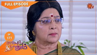 Abiyum Naanum  Ep 171  13 May 2021  Sun TV Serial  Tamil Serial [upl. by Atirahs246]