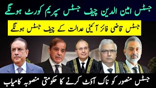 Justice Amin uddin Khan Chief Justice Of Supreme Court Hongay  Exclusive News [upl. by Asiak]