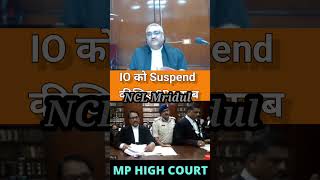 IO को Suspend कीजिए SP साहब thelegalnow federalcourt judicialbranch latestnews labsnna news [upl. by Chrystal]