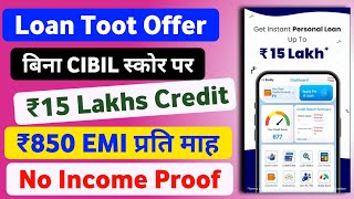 New finnable instant loan rs10 Lakh  Real or Fake loan App review 2024  Loan App fast approval [upl. by Akenet]