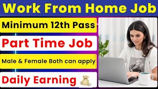 Part Time Job In Ranchi  Work From Home Job  Daily Earning Job  10th 12th Job In Ranchi [upl. by Anerak]