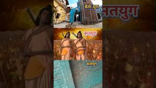 Treta Yug Ka Ram Bhagwan  bhakti Song trending shorts viralvideo shreeram status [upl. by Ahtivak]