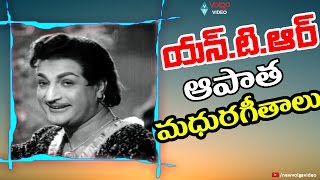 NTR Memorable Songs  NTR Golden Hit Songs Collection  Volga Videos [upl. by Kopaz]