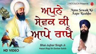 New Shabad Gurbani 2023  Bhai Jujhar Singh Ji  Apne Sewak Ki Aape Raakhe  Shabad Kirtan 2023 [upl. by Ahsi]