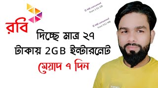 How To Robi New Internet Offers 2022  Robi New MB Pack  Robi New Internet Package [upl. by Publus]