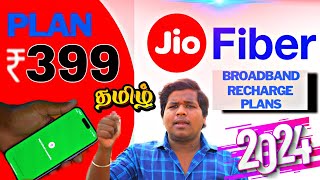 Jio fiber recharge plan Tamil review   2024   Jio fiber broadband plan review  solurathakelu [upl. by Erika634]