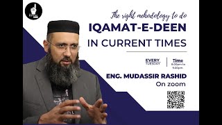 The Right Methodology to do IqamateDeen in Current Times Session 2 [upl. by Natalya242]