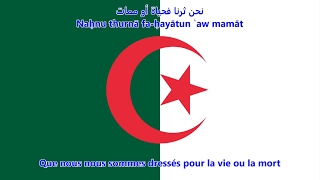 Hymne National de lAlgérie ArabeFrançais  Anthem of Algeria [upl. by Tildy338]