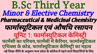 BSc Third Year🔥Minor amp Elective Chemistry👉Pharmaceutical amp Medicinal Chemistry Unit01🔥MP College [upl. by Pritchett]