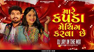 Kapda Matching Karva Che  Remix  Kaushik Bharwad  Hina Mir  Trandng Song Gujarati  DJ Jay [upl. by Ailin234]