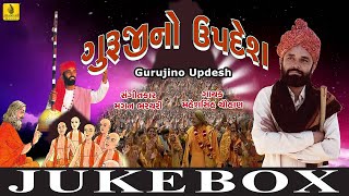 Naiya Jhukavi  Zakho Zakho Divo Maro Prarthana Bhajan Jain Stavan। Guruji Upadesh  Jhankar Music [upl. by Giwdul977]