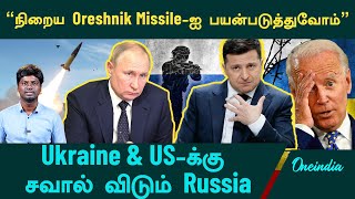 Russia ready to use any ways against Ukraine Conflict  Russia  Ukraine  Lavrov  Oneindia Tamil [upl. by Ytomit]