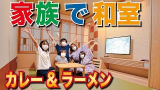 【大阪↔愛媛】豪華個室でフェリー旅！四国開発フェリー おれんじえひめ スイート和室！ 家族でわいわい！ 7時まで延長滞在 大阪南港→愛媛東予港 天気で素晴らしい航海でした！ [upl. by Nerrot]