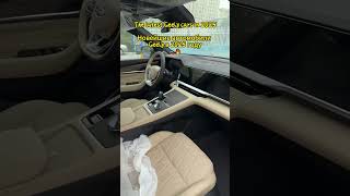 2025 Geely Car automobile car carvideo latest geely monjaro shorts russiancars export [upl. by Darken492]