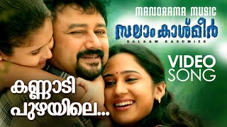 Kannadi Puzhayile  Salaam Kashmier  Video Song  Jayaram  Shweta Mohan  Joshy  M Jayachandran [upl. by Elayor]