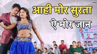 Aahi Mor Surta Ye Mor Jan  Virendra Chaturvedi  Live Stage Program  cg song [upl. by Erida]