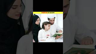 Gods created Book 😱 shorts viral islam onlyfornabi [upl. by Llenrac939]