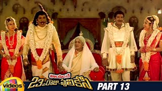 Himsinche 23va Raju Pulikesi Telugu Full Movie HD  Vadivelu  Nassar  Part 13  Mango Videos [upl. by Mychal]