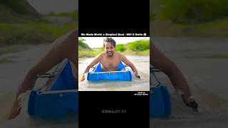 We Made Worlds Simplest Boat  Will It Swim livebigagency 4rabetind shorts [upl. by Kermit]