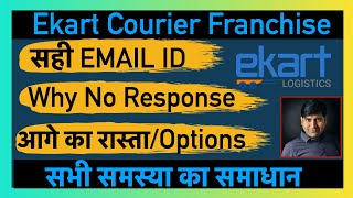 Ekart Courier Franchise Le I Flipkart Franchise Business I Ekart Logistics Franchise Apply Online [upl. by Dihaz329]